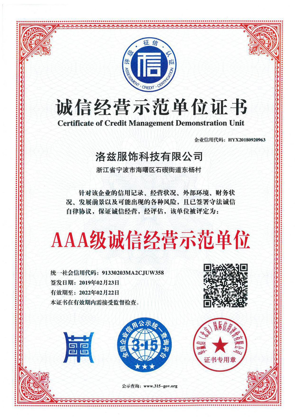 Certificate of good faith operation demonstration unit