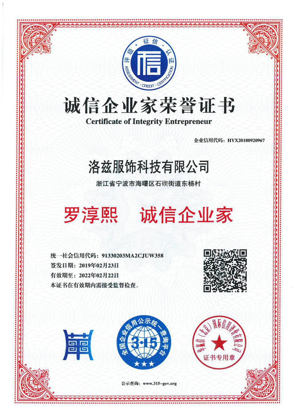 Credit entrepreneur certificate