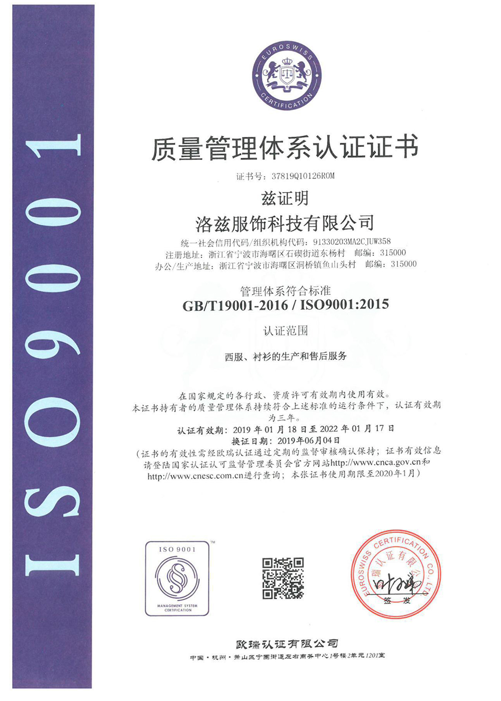 quality management system certification