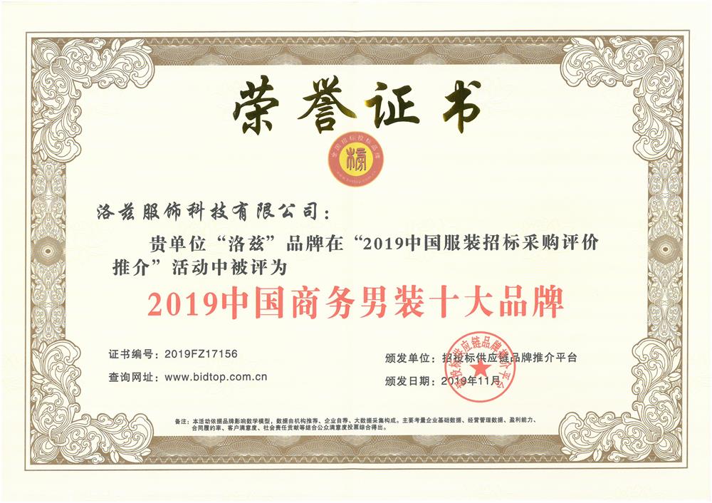 2019 certificate of honor