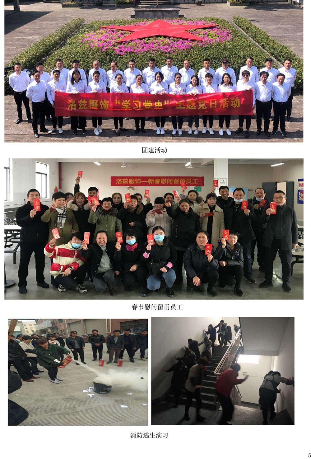 洛兹 社会责任报告-7.jpg