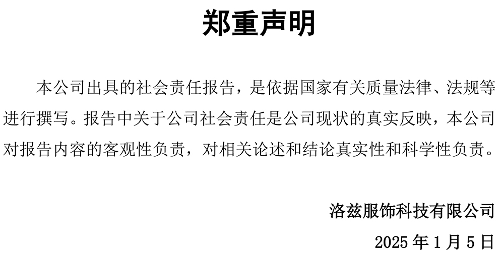 社会责任报告-3.jpg