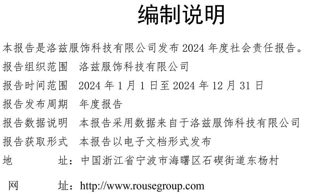 社会责任报告-4.jpg