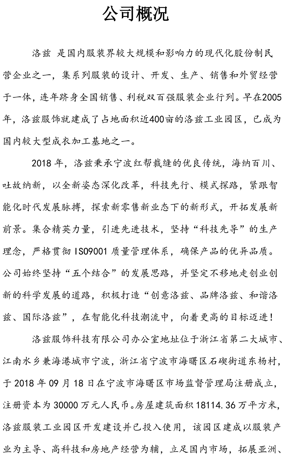 社会责任报告-5.jpg