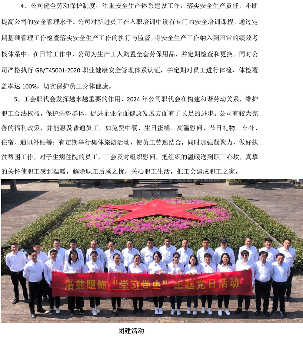 社会责任报告-7.jpg