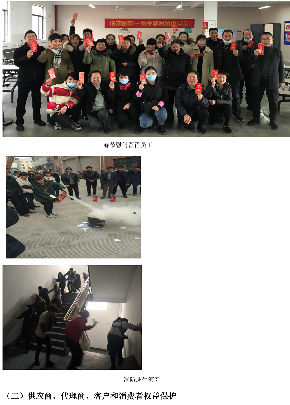 社会责任报告-8.jpg