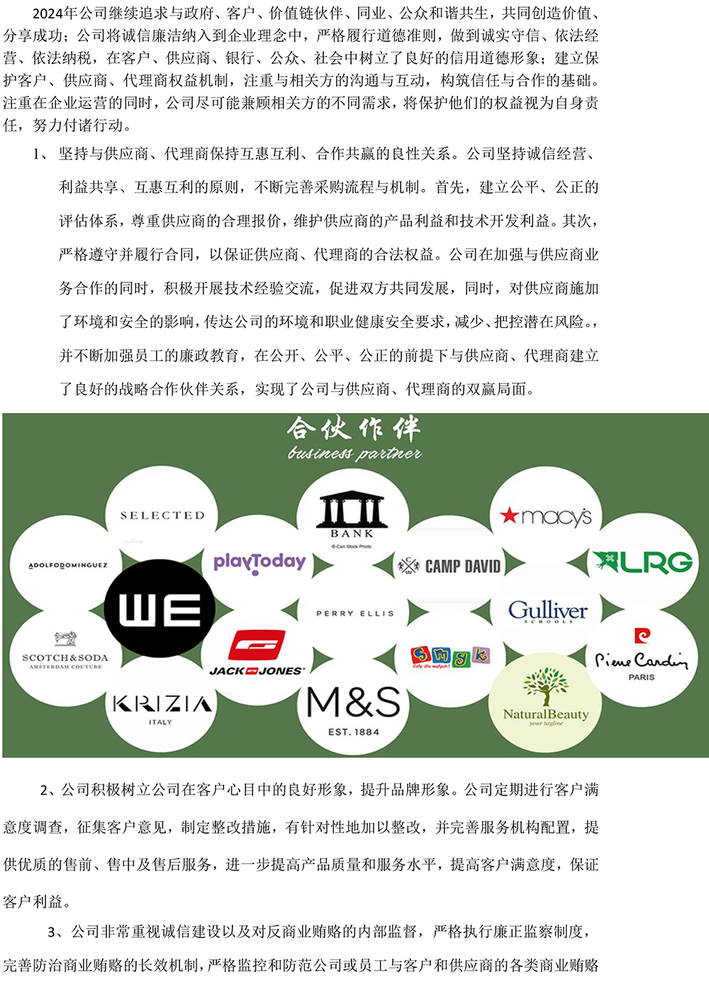 社会责任报告-9.jpg