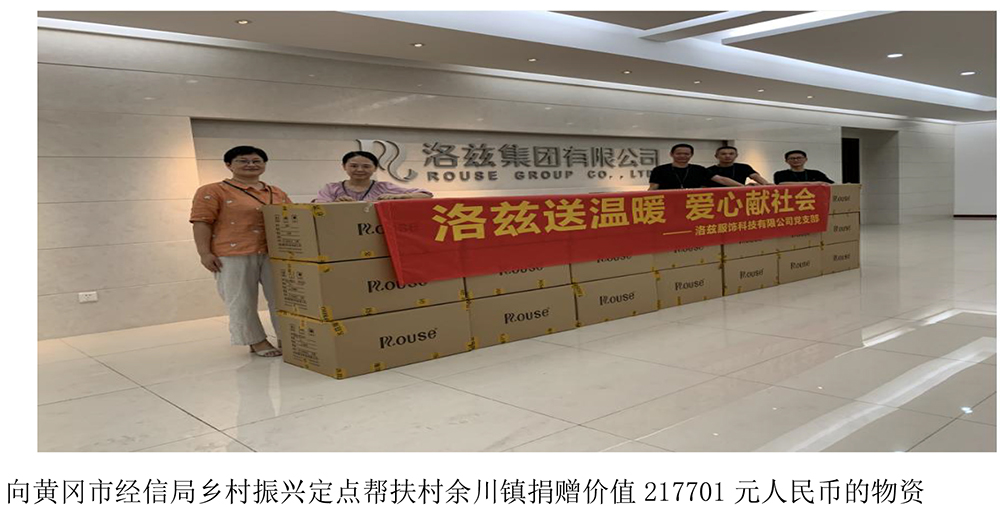 社会责任报告-14.jpg